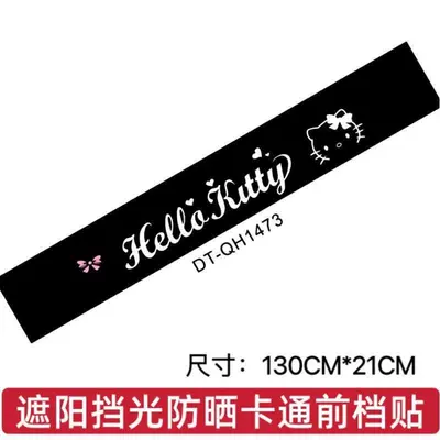 Shading Anti-ultraviolet Suction-type Sunshade — Car curtains - new-front-sunshade-carbon-fiber-black-bottom-ktf-model