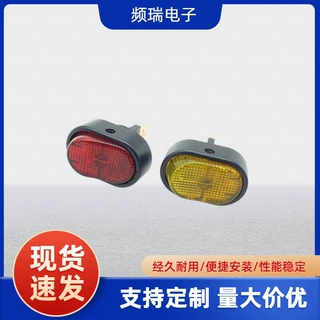船型开关 椭圆 12-24V LED灯翘板LED指示灯塑料12V20A大电流雾灯