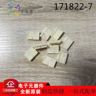 TE AMP Tyco Imported Amp EI Series Imported Connector 171822-7 2.5mm 7P Female Seat in stock