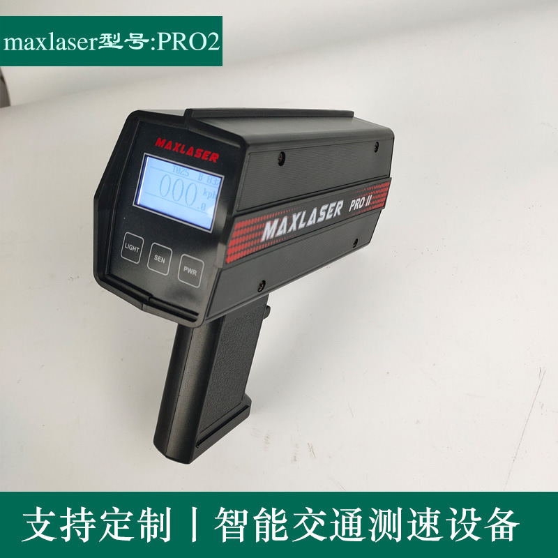 MAXLASER PROII handheld radar speedometer vehicle low-speed speedometer with printing receipt all-in-one machine