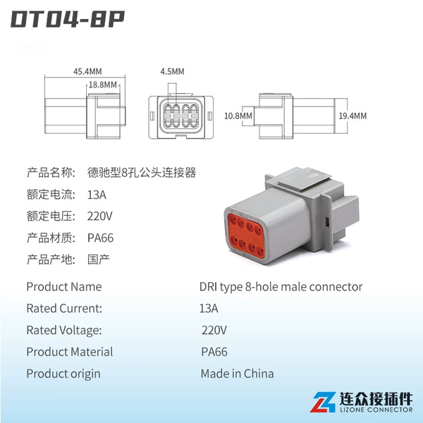 DT04-08PA