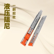 不锈钢加厚抽屉滑轨反弹缓冲阻尼导轨家具衣橱柜钢珠三节轨道