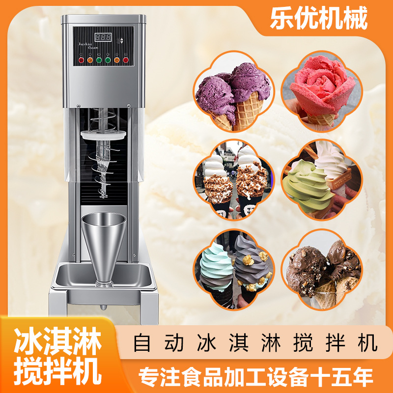 Fruit ice cream blender 多功能冰激凌机自动水果混合雪糕搅拌机