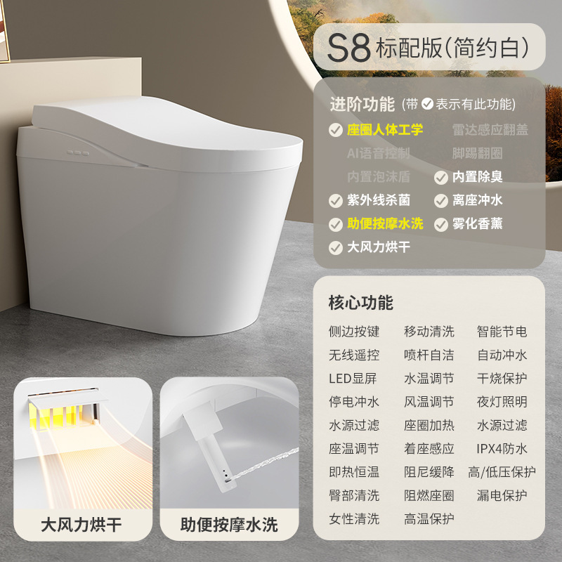 潮州卫浴轻智能马桶家用全自动无水压限制人体工程学一体式坐便器|undefined