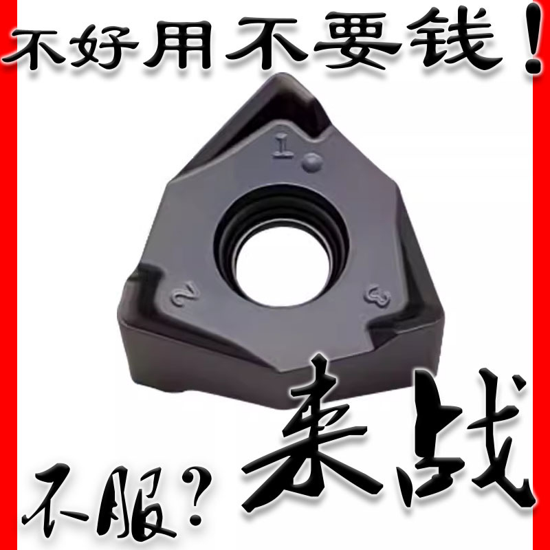 数控快进给面铣刀开粗刀粒双面六角WNMU080608R-EM加工钢件不锈钢