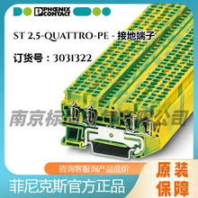 �����˹-�ӵض��� - ST 2,5-QUATTRO-PE - 3031322 ����ֻ���ɢ