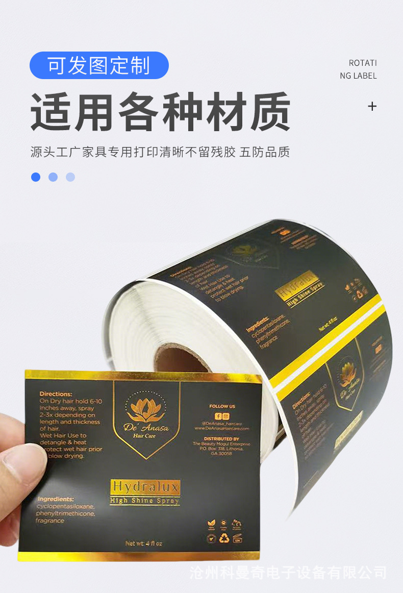 轮转标签_04.jpg