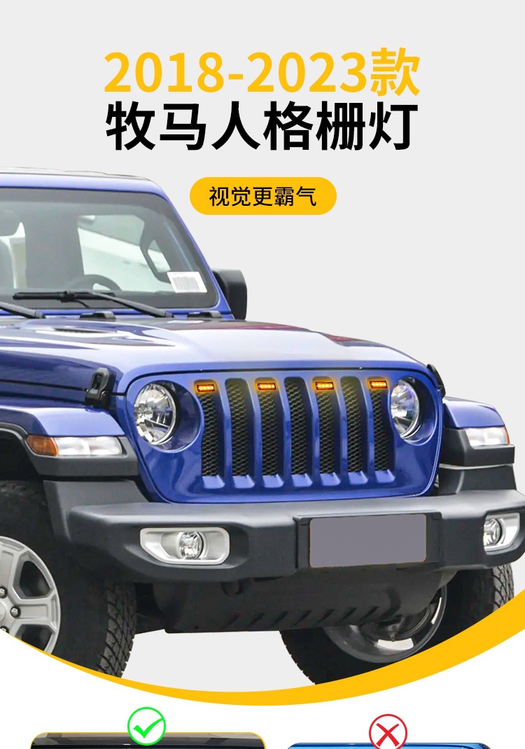 Suitable for Jeep Wrangler Jl18-23 Model Year Dedicated Front Grille Small Yellow Light Seven-Color App Rgb Daytime Running Light