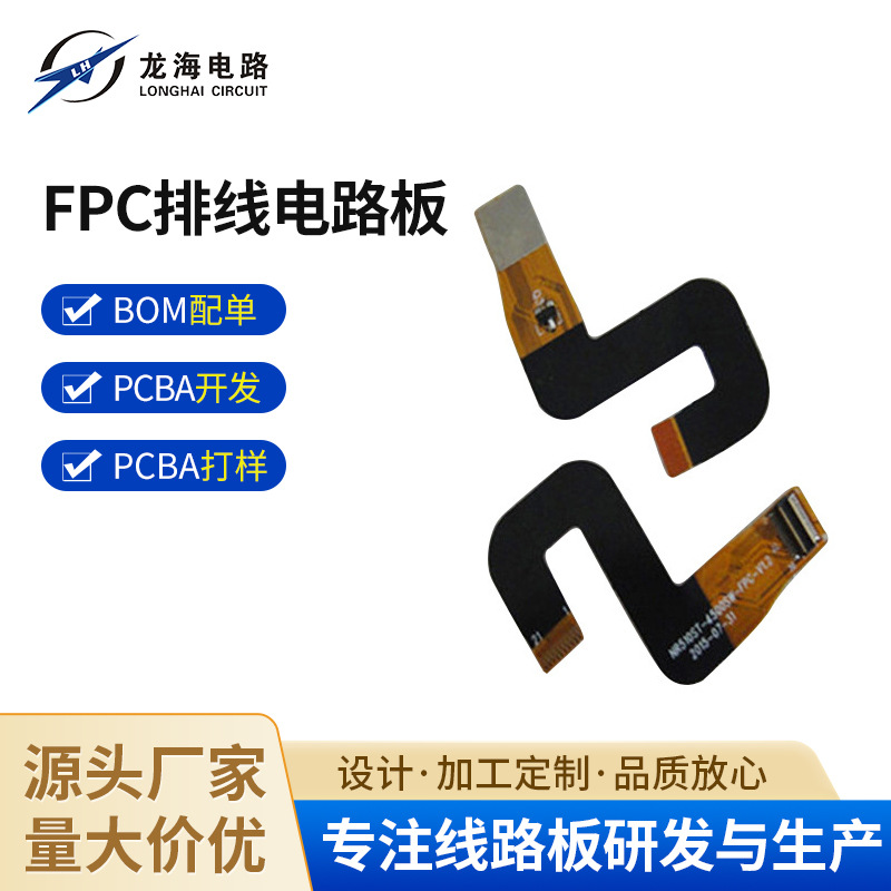 厂家直供 大型线路板 单面线路板 fpc排线电路板