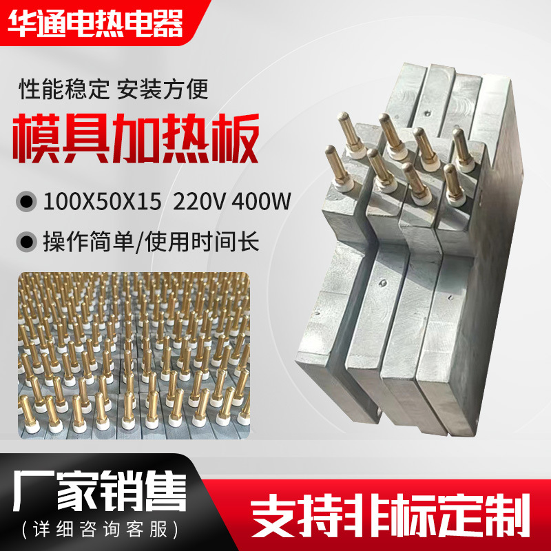 铸铝加热板模具铸铝加热圈风槽发热圈风冷却加热器水冷铸铝发热板