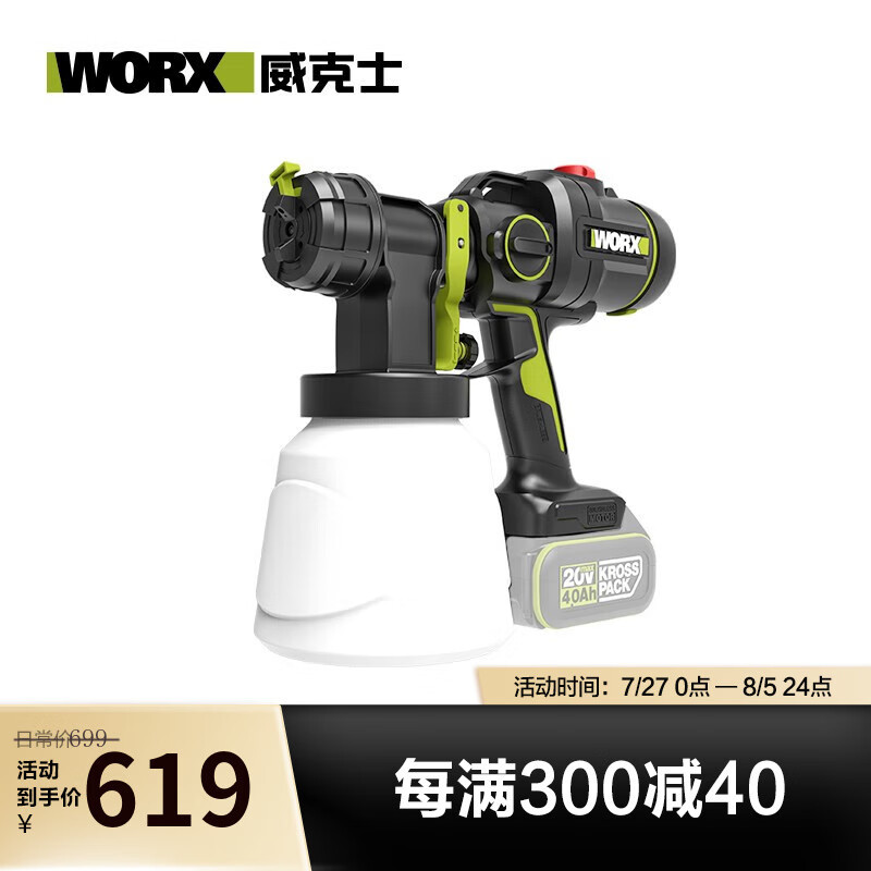 20V pulverización de litio sin escobillas pistola WU056 pulverización de pintura de látex máquina de pulverización de pintura artefacto herramienta eléctrica