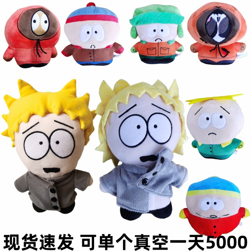 Cross-border plush toy South Park South Park doll four cheap guest foul language boy doll failure paradise