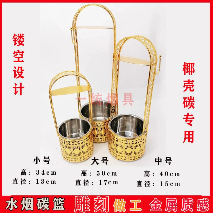 Переносная металлическая корзина для угля для кальяна, аксессуары для курения кальяна