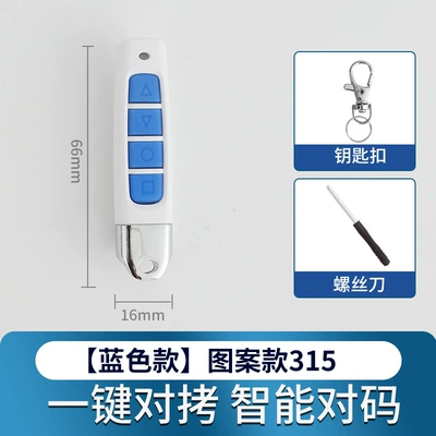 Car Keys — Rolling Gate, Barrier Gate, Telescopic - little-finger-blue-arrow-315-comes-with-screwdriver