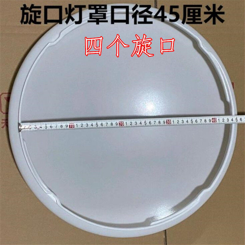 古い丸い寝室の天井ランプ、スナップオン階段交換用アセンブリ、ランプシェード、シェルランプシェード、エンジニアリングランプシェード、ランプシェード|undefined