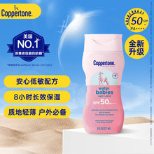 确美同防晒乳清润防晒乳美国进口夏季隔离保湿润肤防晒霜儿童适用
