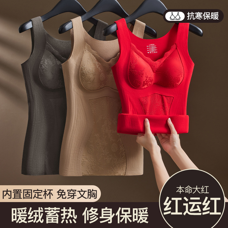 New Chinese-Style Embossed Thermal Vest for Women, Bra-Free, Thickened Heating Base Layer, Double-Sided Brushed Thermal Underwear