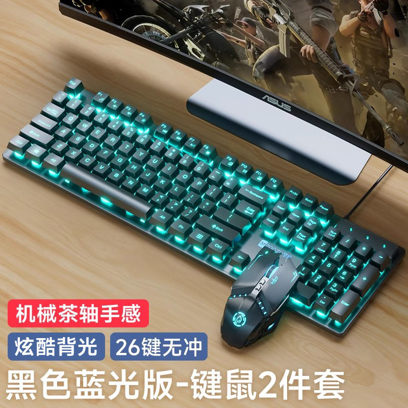 键盘鼠标套装有线耳机三件套笔记本台式电脑机械电竞游戏外设|undefined