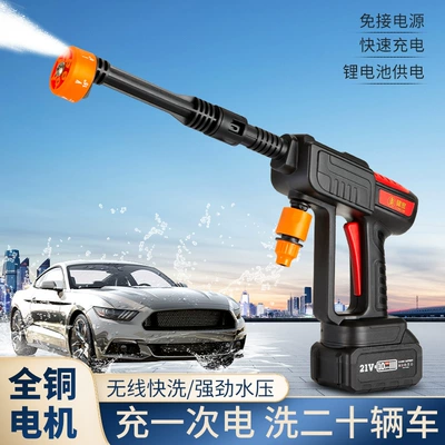 Portable Cleaning Machine, High pressure car wash water gun