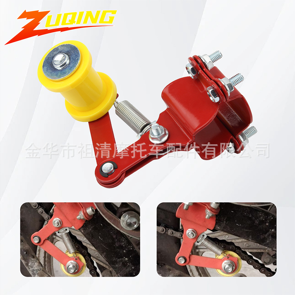 Off-road motorcycle ATV modification accessories chain tensioner…