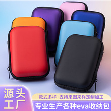 eva耳机收纳包便携式数码相机包数据线充电器包装盒卡片零钱包