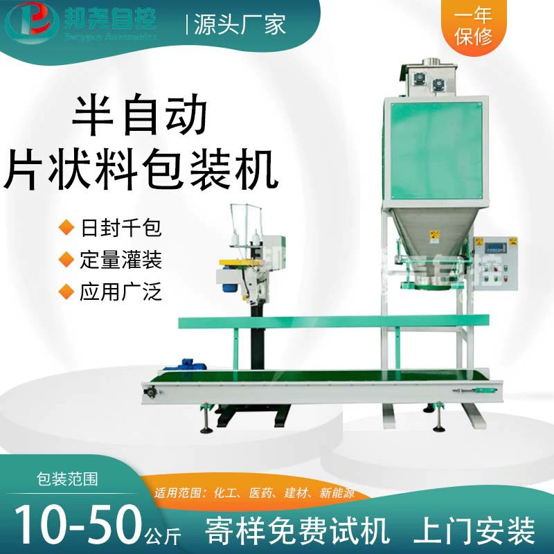 Автоматическая Порошковая количественная упаковочная машина многофункциональное сухое порошковое упаковочное оборудование химический порошок весовой упаковочный масштаб