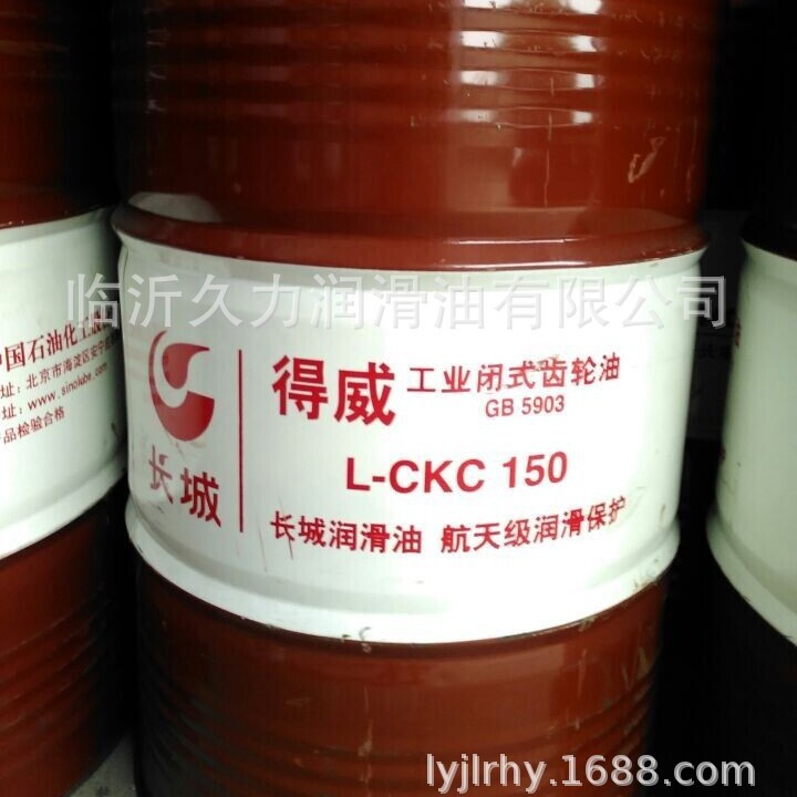 供应长城润滑油 得威系列齿轮油 L-CKC150#中负荷工业闭式齿轮油