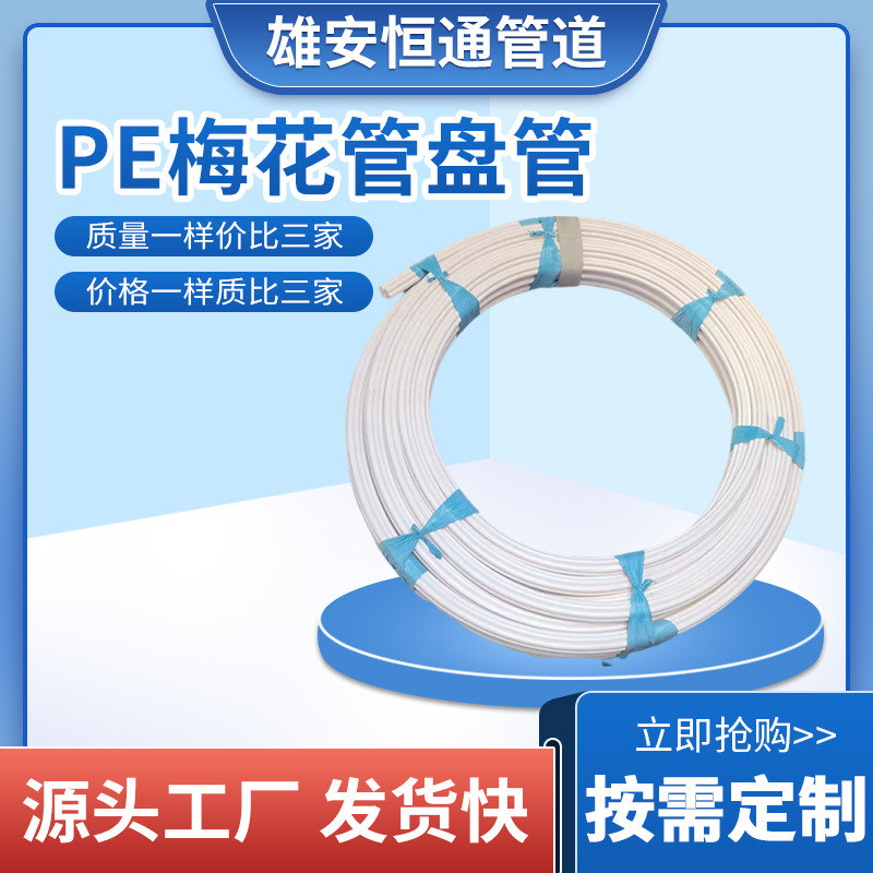 pe梅花管盘管通讯电力光缆穿线管通信蜂窝管hdpe七孔梅花管拉管