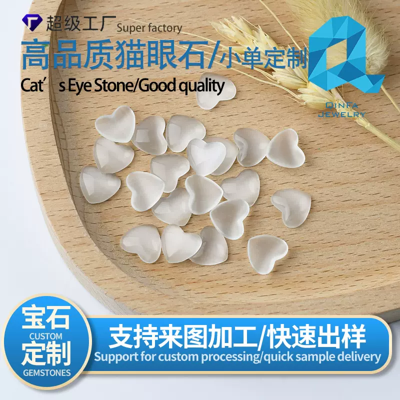 定制猫眼石水滴形椭圆蛋面圆形裸石戒面宝石吊胆平底素面猫眼