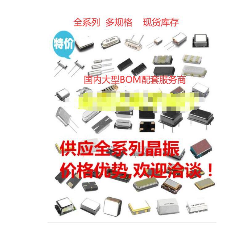 集群晶体W320430720-01系列原厂库存频率元件晶体谐振器