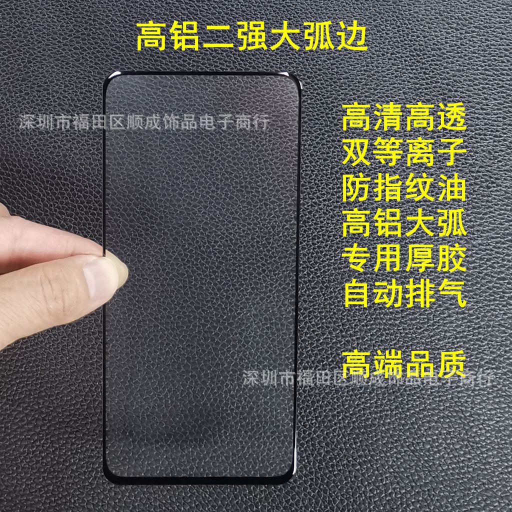 适用OPPORENO8高铝大弧钢化膜 A1 5G大视窗五强 K10PRO防偷窥 A1X