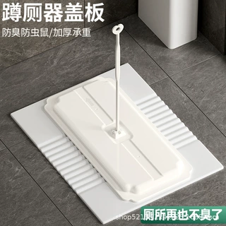 厕所蹲便器盖板卫生间通用便池防堵防鼠防臭器加厚旱厕盖子挡板