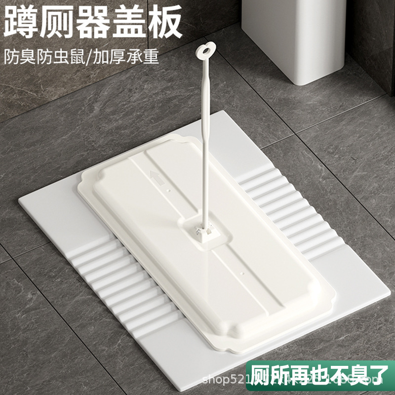 Toilet squatting pan cover toilet universal urinal anti-blocking anti-rodent deodorant device thickened dry toilet cover baffle Toilet squatting pan cover toilet universal urinal anti-blocking anti-rodent deodorant device thickened dry toilet cover baffle