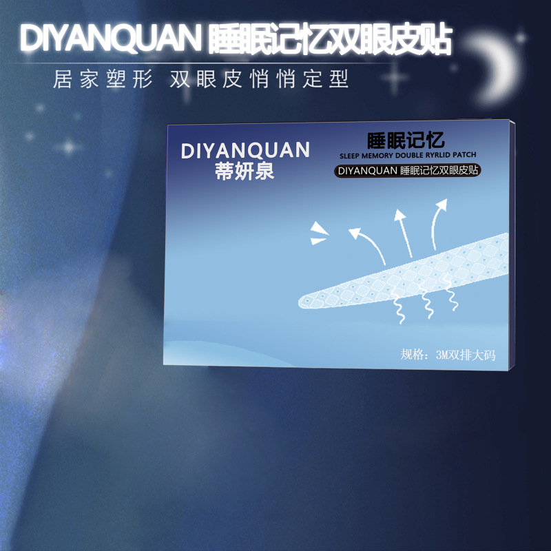 Tianyanquan 睡眠記憶整形二重まぶたパッチ腫れたまぶた 3 メートル夜使用目に見えない痕跡のない長期的なパッチ接着剤フリー|undefined