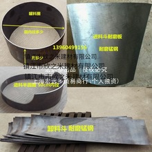 厂家直销厂家直销通用搅拌车配件 罐车进料圈 卸料斗耐磨板 各种