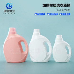 1Lϴ��ҺͰHDPE�I�BҺ��������ƿ��2��ϴ�섩��ͰҺ�w��현�ƿ��