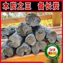 备长炭乌钢炭烧烤用木炭日式烧肉木炭出口日本钨钢备长炭麦太保