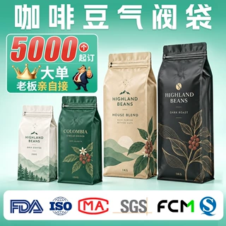 咖啡豆包装袋八边封单向排气阀袋定制侧拉链自立自封袋铝箔密封袋