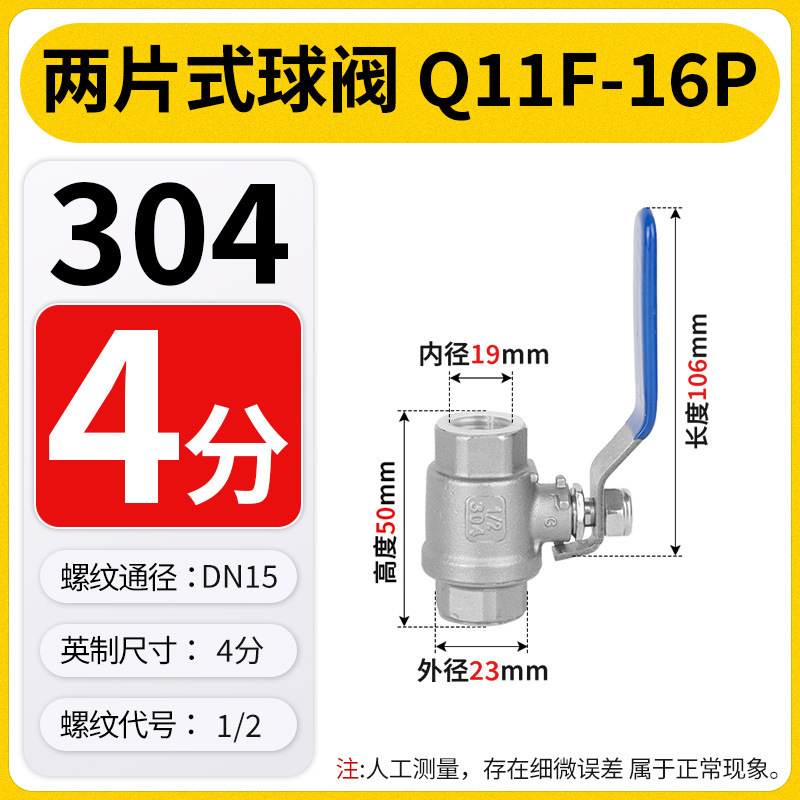 304/201 ステンレス鋼ボールバルブ Q11F-16P 2 ピース雌ねじ高温耐性蒸気バルブ 4 分 6 分 15|undefined
