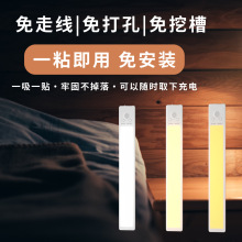 爆款超薄led感应灯人体感应橱柜酒柜展柜智能充电免打孔自粘夜灯