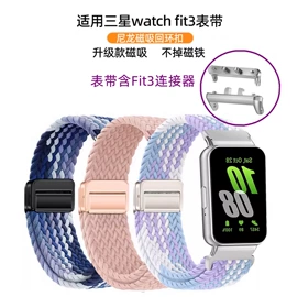 智能手表表带;其他烟具;饰品配件