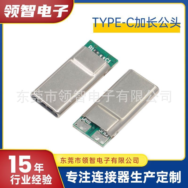 TYPE-C 16p帯板オス強化金折れ防止6芯充電データ長体加長型外漏れ12MM|undefined