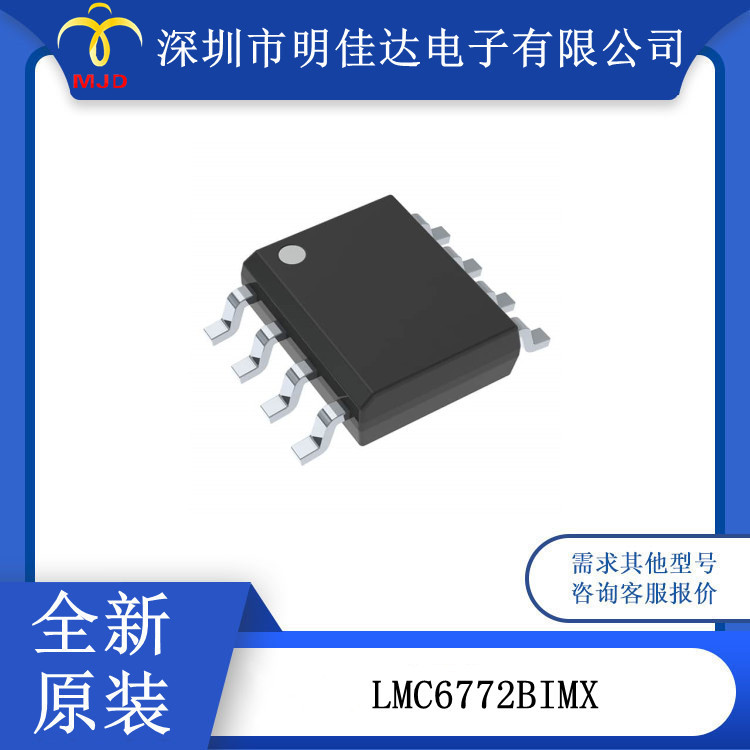 LMC6772BIMX 线性比较器  8-SOIC