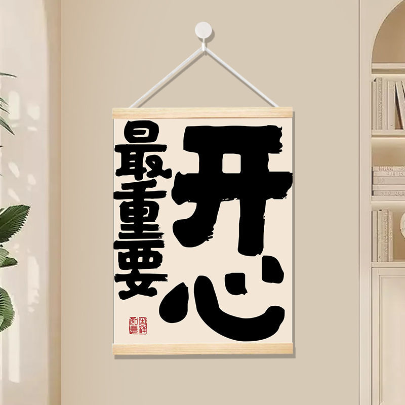 Creative Calligraphy Hanging Scrolls, Hanging Paintings, Don’T Be Angry with Fools, Interesting Text Decorative Paintings, Working Artist Wall Paintings, Stylish