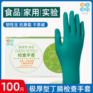 Osko Green Thickened Disposable Nitrile Examination Gloves Wholesale Food Scientific Research Durable Medical Nitrile Gloves