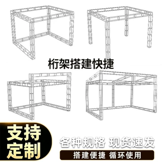 背景展架桁架婚庆道具镀锌桁架方管加固舞台桁架珩架子工厂直营