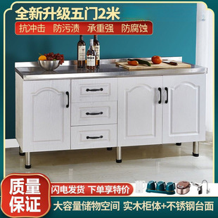 Simple Cabinet Stainless Steel Cabinet Home Kitchen Cabinet Rental House Cabinet Stove Cabinet Simple Assembly Economical