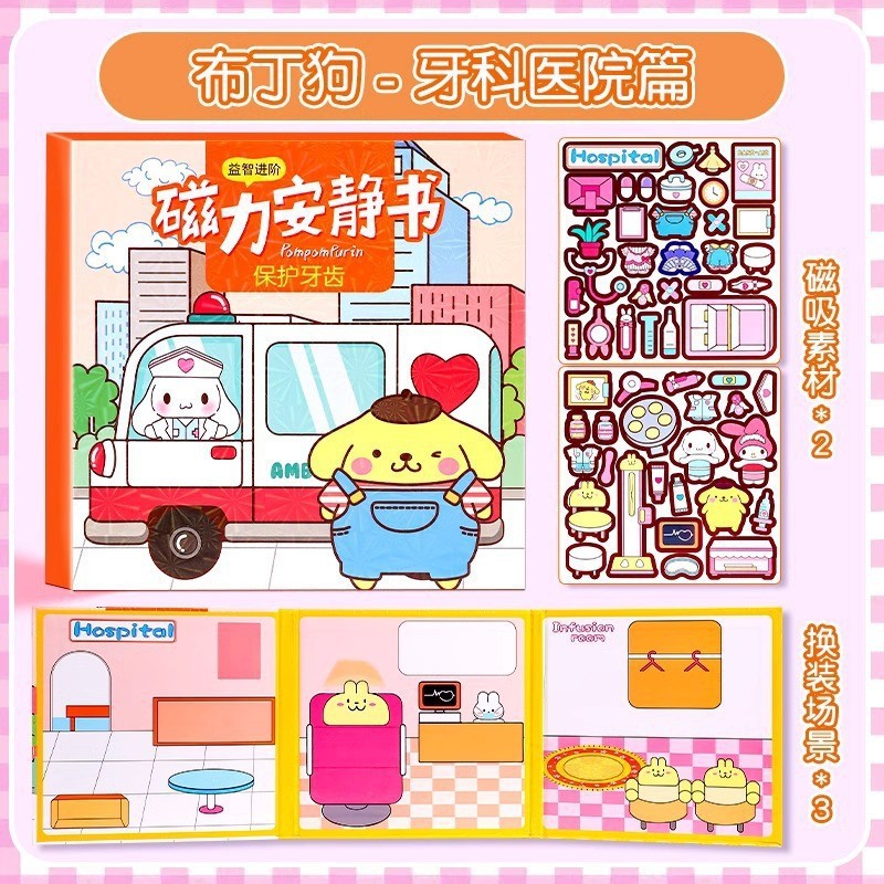 중간 업그레이드 된 자기 푸딩 개 치과 병원 [14*14cm]]