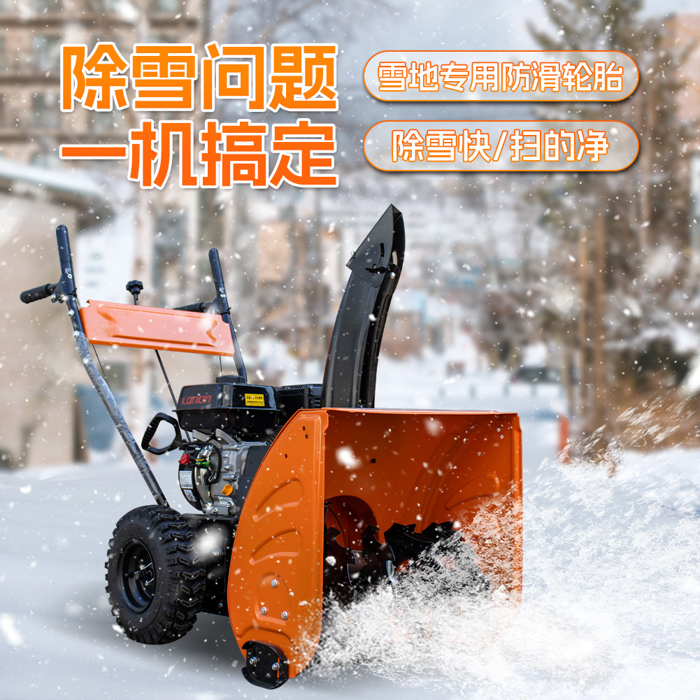 手推式小型抛雪机  6.5马力手拉启动街道清雪机除雪机出口俄罗斯