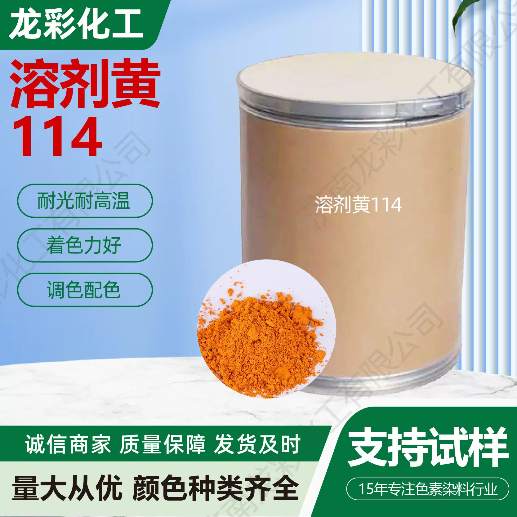 溶剂黄114厂家批发塑料用颜料着色剂耐高温溶剂染料溶剂黄114